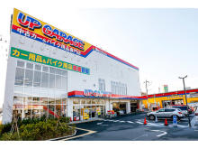 【愛知県豊田市】自動車メーカーのお膝元に新規出店！「アップガレージ豊田梅坪店」オープンへ