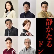 伊藤健太郎主演『静かなるドン』筧美和子、寺島進らの出演を発表