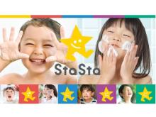 子ども向け泡状化粧水「Sta★Sta フォーミーモイスト」をクラファンで販売中