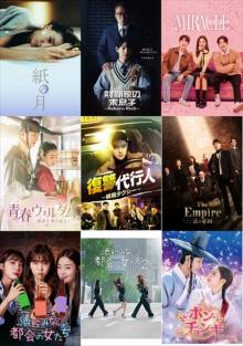 新しい動画配信サービス「Lemino」韓国ドラマの注目作を一挙紹介『紙の月』など9作品