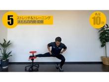 “椅子の日”に合わせ「アーユル・チェアー」を使った腰痛対策エクササイズ動画公開！