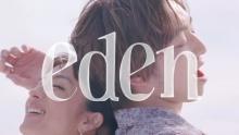 満島ひかり×三浦大知とのコラボ曲「eden」MV公開「想像をはるかに超えた相性」「なんかとにかく最高」
