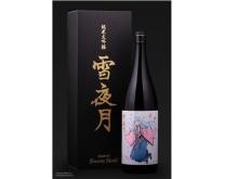 "雪花ラミィ"の好きな味わいを追求！完全新作の日本酒「雪夜月Favorite Model」