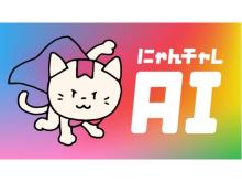 三日坊主防止アプリ「みんチャレ」がChatGPTを活用したAIキャラクターβ版を提供