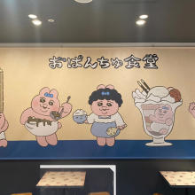 期間限定でルミネエスト新宿に「おぱんちゅ食堂」が開店！かわいいメニューはもったいなくて食べられない…