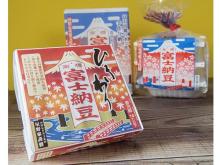 富士納豆製造所から、ふわふわな新食感を味わえる「富士納豆ひきわり」が登場！