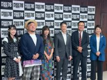 広島発の音楽フェス『PEACE STOCK’78』開催決定　島谷ひとみ、金爆、HKT48、STU48ら第1弾アーティスト発表