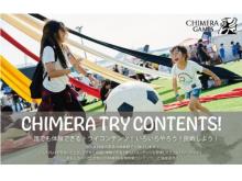 【東京都江東区】中学生以下無料！約88種類のコンテンツが楽しめる日本最大級体験型イベントを開催