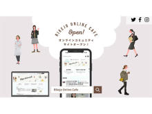 理系女子のための会員制オンラインコミュニティ「Rikejo Online Cafe」開設！