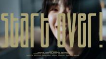 櫻坂46、6thシングル「Start over!」MV公開　新センター・藤吉夏鈴「たくさん愛していただけるとうれしい」