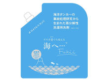 つけ置きのみの洗濯で“電気代ゼロ洗浄”！ゼロ濯ぎ洗剤『海へ…Fukii』先行販売中