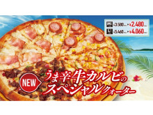 宅配ピザ「ピザポケット」から牛肉×海鮮の贅沢なクォーターピザが登場！