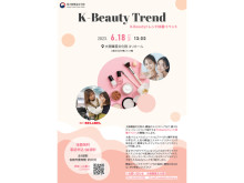 韓国の様々なビューティーを紹介する「K-Beautyトレンド体験イベント」大阪市で開催