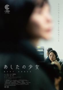 ペ・ドゥナ×キム・シウンW主演、韓国の労働問題を扱った映画『あしたの少女』8・25公開決定