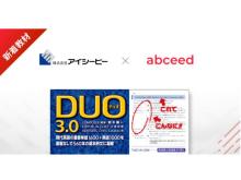 AI英語学習アプリ「abceed」が、英単語帳『DUO 3.0』を掲載開始！
