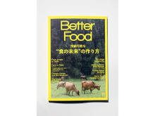 持続可能な“食の未来”の作り方を探求する雑誌「BETTER FOOD VOL.1」発売