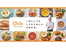 一流シェフの手作り！本格派クオリティの冷凍弁当宅配サービス「Oisie Dining」登場