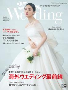 乃木坂46山下美月、ウエディングドレスまとい花嫁姿披露　理想は「王道の結婚式がしたい！」