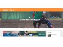 日本国内の体育会情報メディア「体育会データベース」掲載大学数が500校を突破！