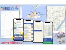 「コンビニ地図プリント」アプリ内に「えらべる地図ショップ」が開設！