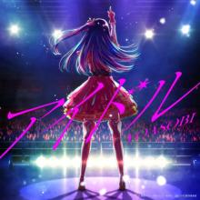 YOASOBI「アイドル」がストリーミングで3億回再生突破、自身4作目【オリコンランキング】