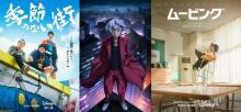 ディズニープラス、日韓の新作タイトル発表　『季節のない街』『ムービング』『東リベ』天竺編など