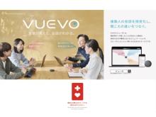 「VUEVO」のヘルプマークタイアップ広告が、都営新宿線優先席の連結部に掲載