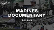 千葉ロッテマリーンズ、ドキュメンタリー映画の制作を発表　吉井理人監督と選手たちの挑戦を追う