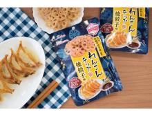 宇都宮餃子会監修の新商品「れんこんチップ 焼餃子味」が全国のファミマで先行発売！