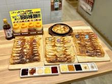 【愛知県】制限時間内の完食で無料！「にこにこ餃子」が「100種類餃子完食チャレンジ」を開催