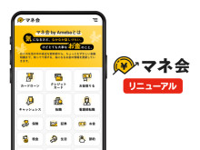 お金に関する情報メディア「マネ会 by Ameba」がサイトをリニューアル！