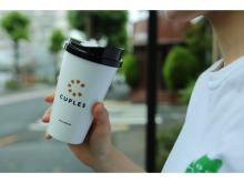 【神奈川県・東京都】必要なときだけカップを借りてコーヒーをテイクアウト！「CUPLES」に注目