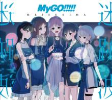 MyGO!!!!!、1stアルバム『迷跡波』11・1リリース　作中の“重要楽曲”含む全13曲収録