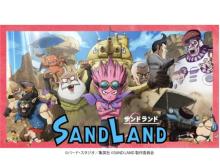「tenki.jp」で、映画「SAND LAND」とのコラボコンテンツを公開！