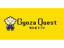 「Gyoza Quest 毎日餃子TV」ショート動画から撤退、原点に戻り長尺動画で勝負へ