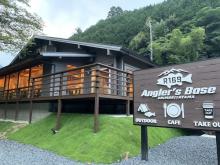 【奈良県下北山村】アウトドア複合施設Angler’s Base SHIMOKITAYAMAが、ログハウス建築コンテストで受賞