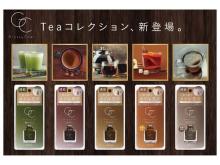 秋冬にぴったり！こっくりカラーの「Teaコレクション」、限定色2種を含む全5種登場