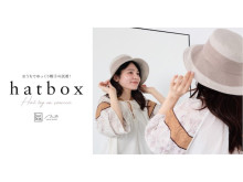 帽子を自宅でじっくり試着できるサービスサイト「hatbox」がリニューアルオープン！