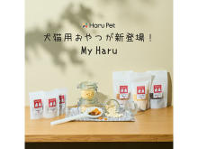 無添加、無着色、高品質のオリジナル商品。素材を厳選したペット用おやつ「My Haru」