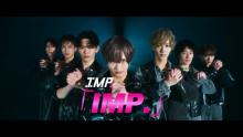 TOBE所属IMP. グループ名を冠した新曲「IMP.」MV解禁　キレキレダンスで魅せる