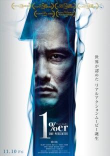 “400人ワンカットで斬り捨てた男” 孤高のアクション俳優・坂口拓が最新アクション映画を作り上げた