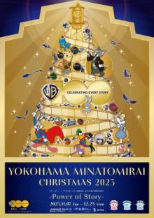 横浜みなとみらいでワーナー・ブラザース100周年を祝したクリスマス限定イベント開催決定