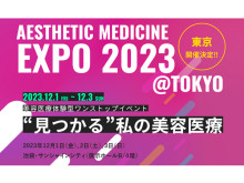 【東京都豊島区】美容医療に興味がある人必見！「第3回自費研美容医療EXPO2023＠東京」開催決定