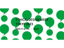 【東京都港区】エシカルデザインを体感できるイベント「ETHICAL DESIGN WEEK TOKYO 2023」開催