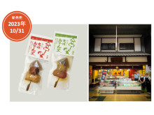 北九州の老舗かまぼこ店が、常温の串おでん「九州おでん堂」を開発。お土産にぴったり！