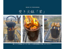 便利な水蒸気調理が可能な二次燃焼する焚き火台「焚き火鉢」登場！煙も少ない