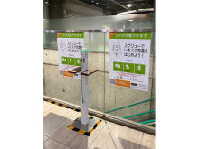 東京都世田谷区内2か所の施設に「モバイル無料充電スポット」が期間限定で登場！
