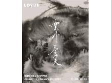 【東京都渋谷区】書道家 万美×現代水墨画家 CHiNPAN、2人展「雲外蒼天」LOVUS galleryにて開催
