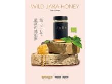 ジョージア文化遺産保護庁から無形文化遺産に認定された「Wild JARA Honey」日本上陸