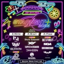 BE:FIRST、Shuta Sueyoshi、PSYCHIC FEVER…ダンスボーカル集結フェス『STARLIGHT＋』最終発表で13組出そろう